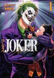 Joker: One Operation Joker (2023) 01 (US-Ausgabe) (Manga)