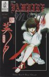 New Vampire Miyu Volume 1 (1997) 01