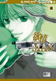 Desire C Max 4