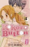 Kokoro Button 04